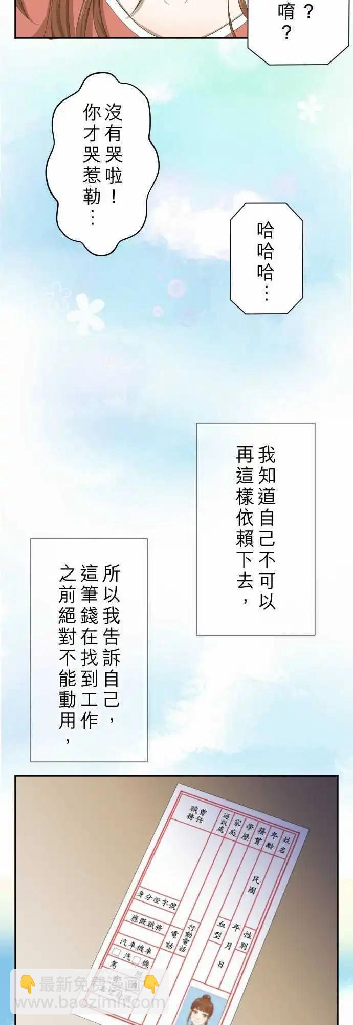 第08回 最关心的人-第8话