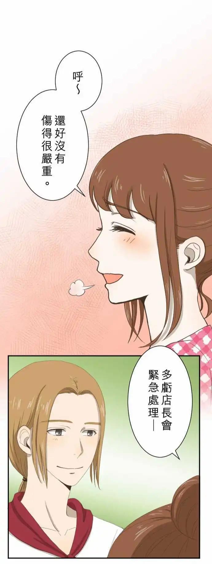 第08回 最关心的人-第8话