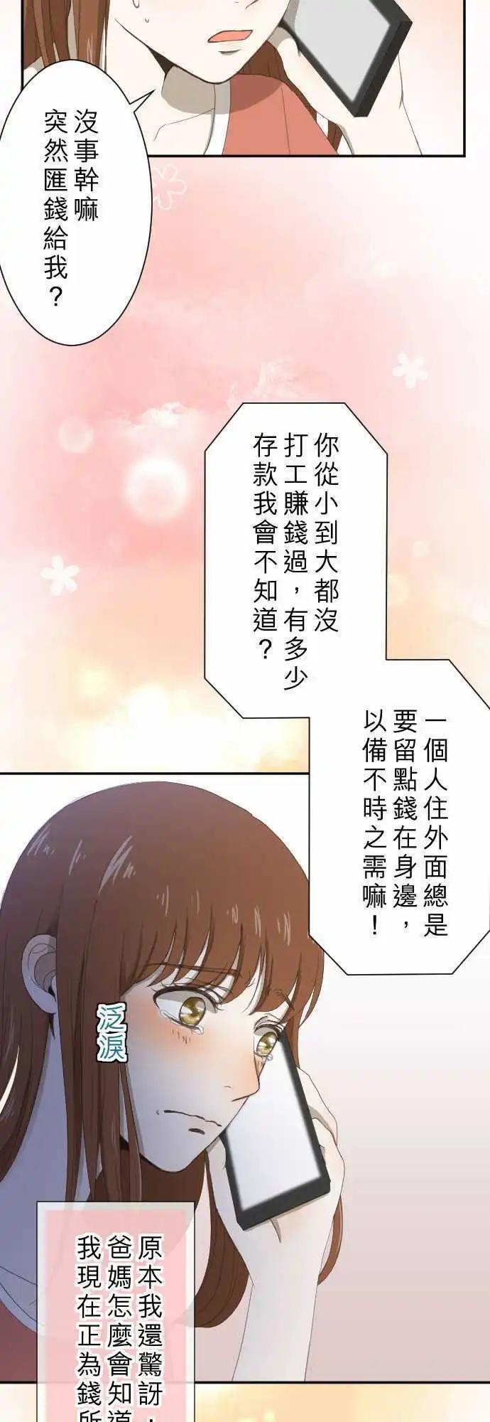 第08回 最关心的人-第8话