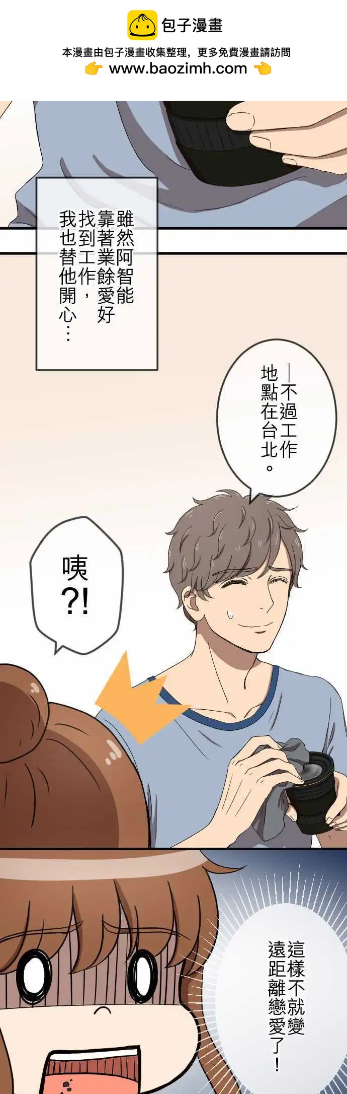 第78回 麻雀回忆篇(三)-第78话