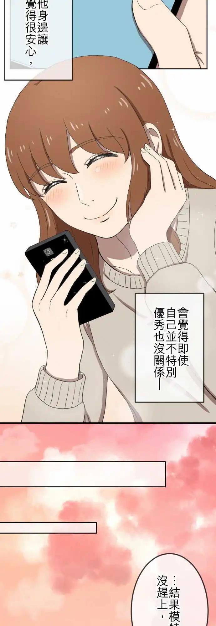 第78回 麻雀回忆篇(三)-第78话