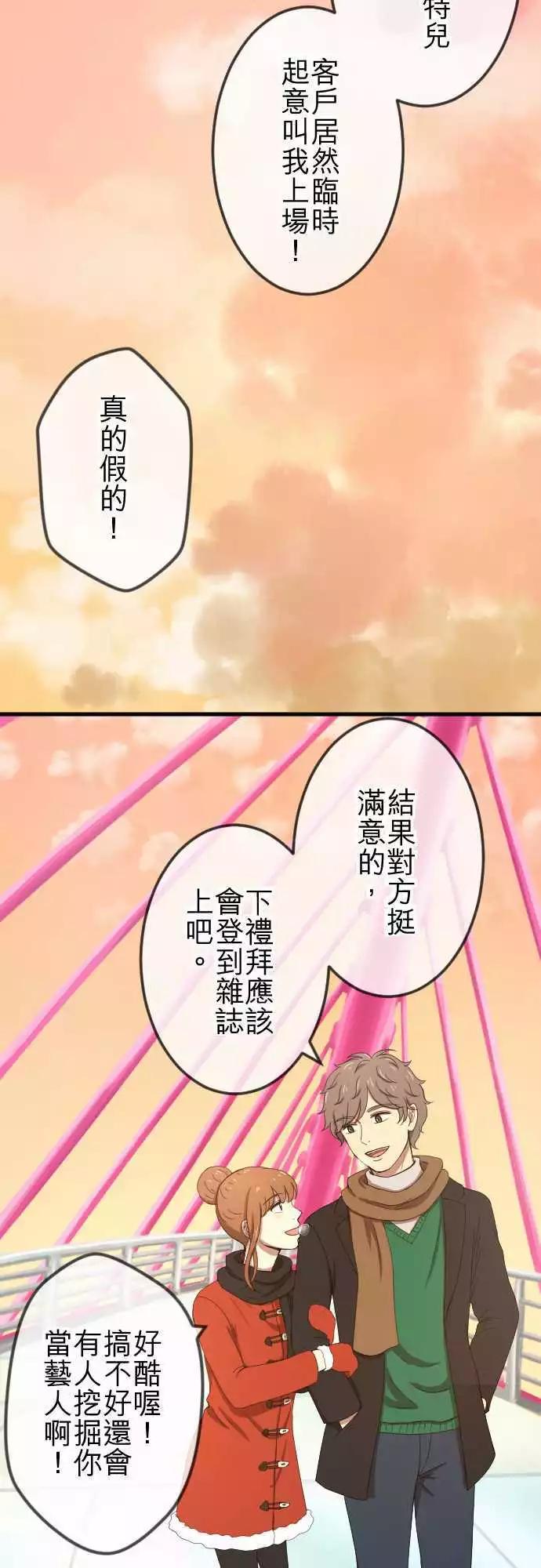 第78回 麻雀回忆篇(三)-第78话