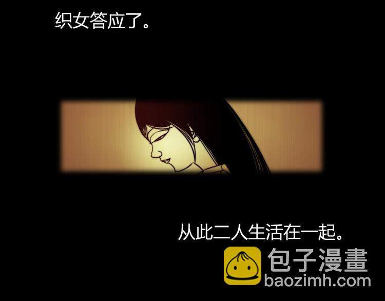 第1话 抱歉，今晚有谜团(1/2)-第2话