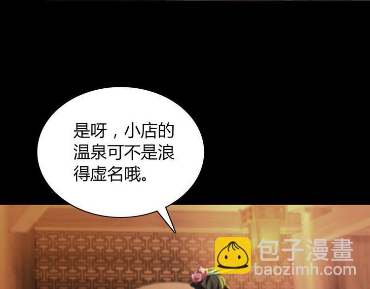 第1话 抱歉，今晚有谜团(1/2)-第2话
