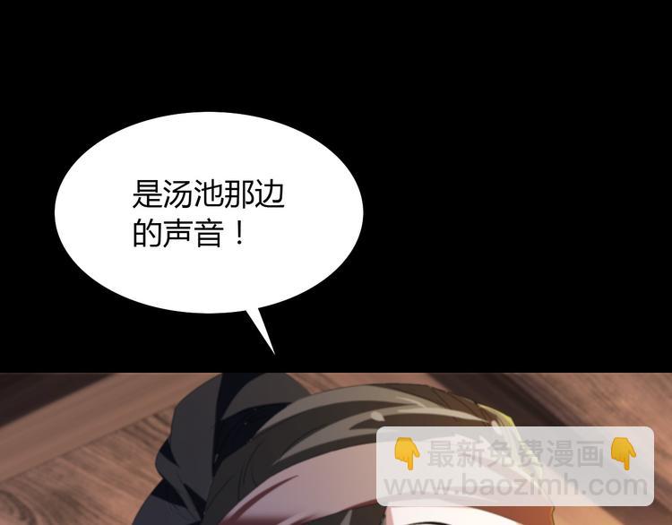 第1话 抱歉，今晚有谜团(1/2)-第2话