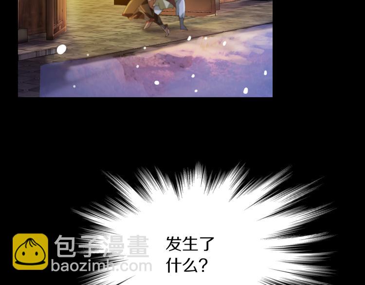 第1话 抱歉，今晚有谜团(1/2)-第2话