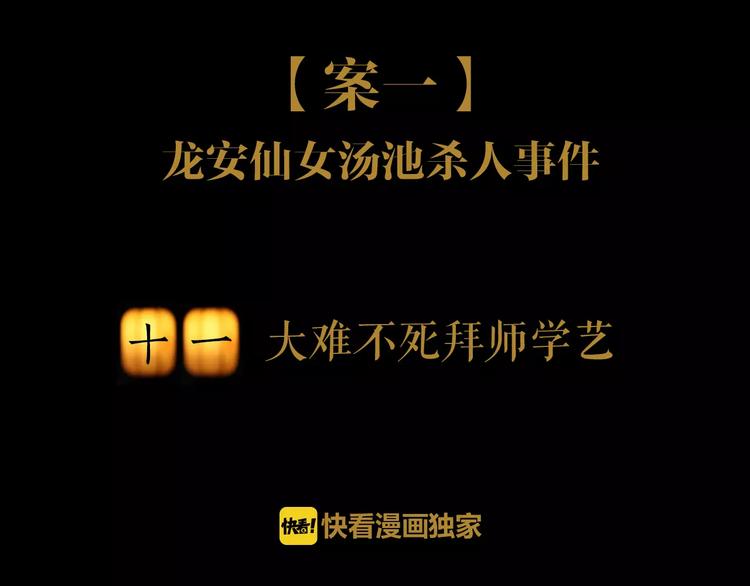 第11话 大难不死拜师学艺(1/2)-第12话