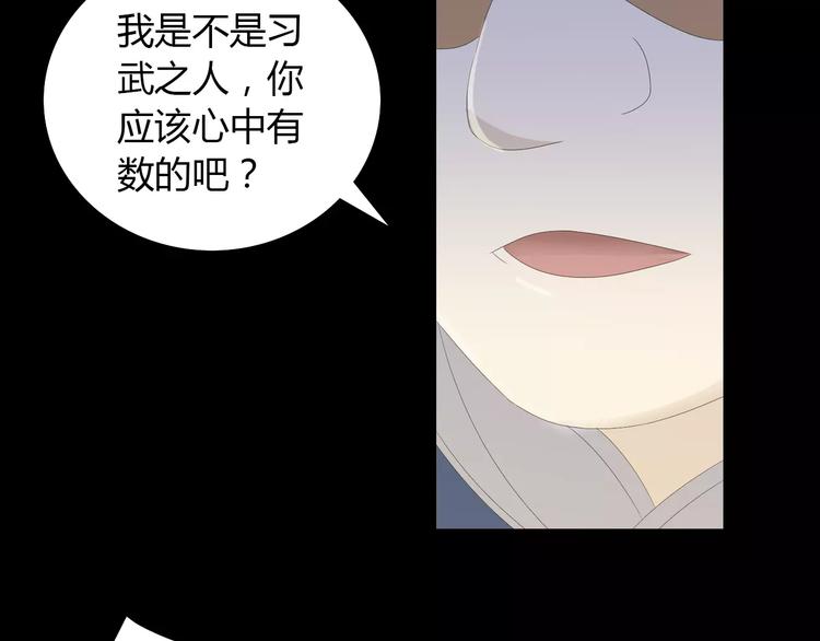 第13话 大罗神仙也会灰飞烟灭(1/2)-第14话