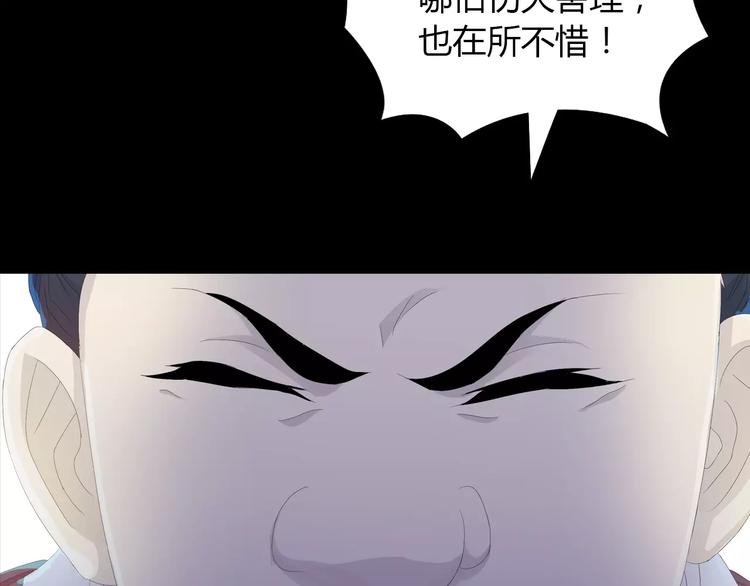第13话 大罗神仙也会灰飞烟灭(1/2)-第14话