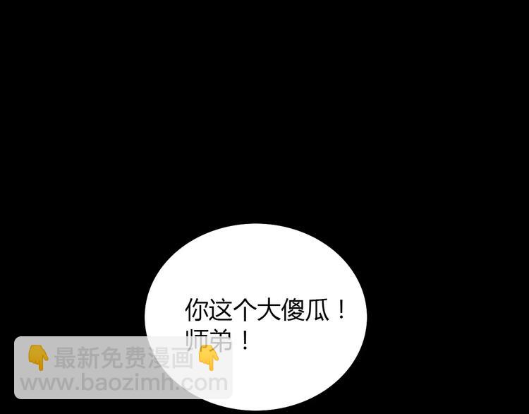 第13话 大罗神仙也会灰飞烟灭(1/2)-第14话