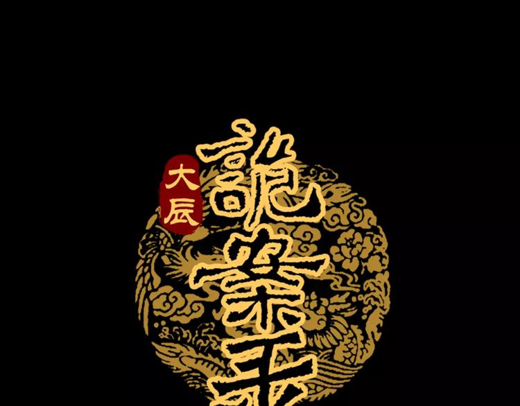 第13话 大罗神仙也会灰飞烟灭(1/2)-第14话