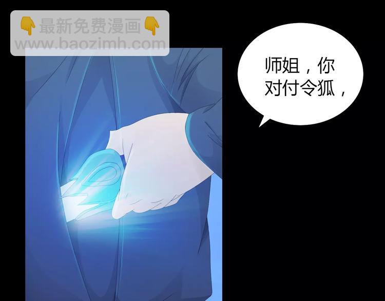 第13话 大罗神仙也会灰飞烟灭(1/2)-第14话