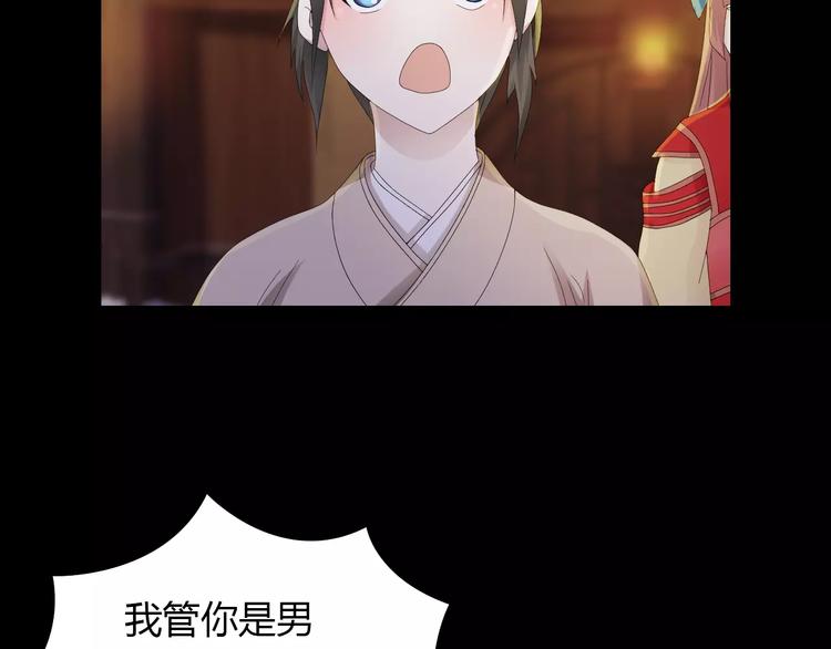 第13话 大罗神仙也会灰飞烟灭(1/2)-第14话
