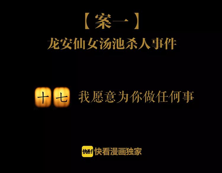 第17话 我愿意为你做任何事(1/2)-第18话