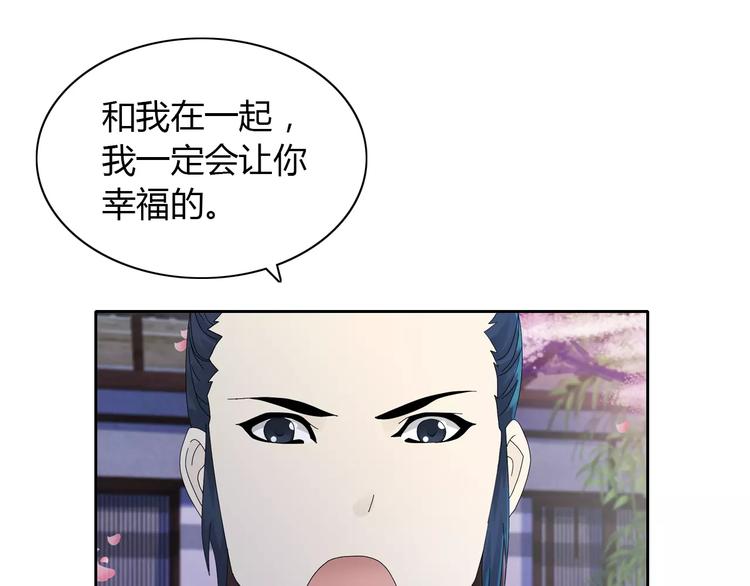 第17话 我愿意为你做任何事(1/2)-第18话