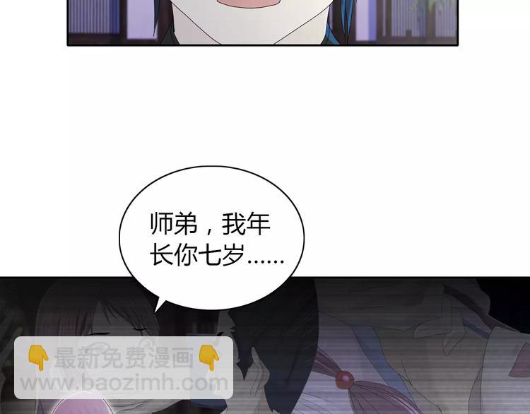 第17话 我愿意为你做任何事(1/2)-第18话