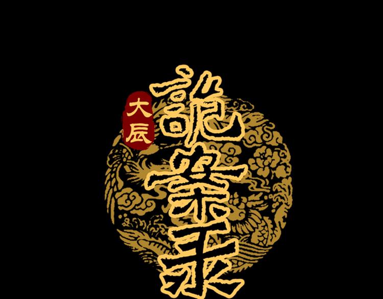 第19话 靠脸吃饭？(1/2)-第20话