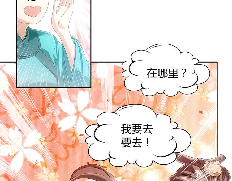 第19话 靠脸吃饭？(1/2)-第20话