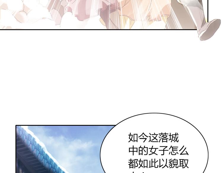 第19话 靠脸吃饭？(1/2)-第20话