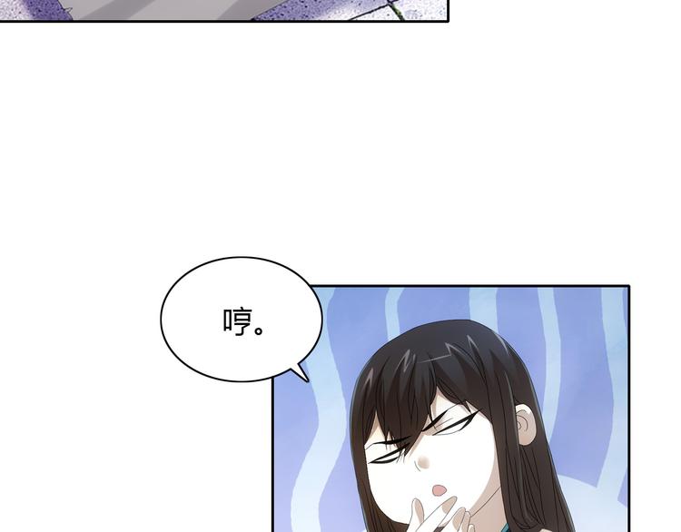 第19话 靠脸吃饭？(1/2)-第20话