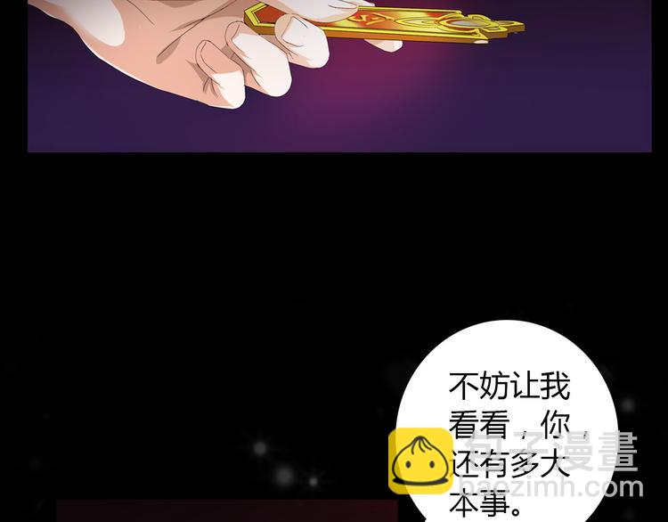 第19话 靠脸吃饭？(1/2)-第20话