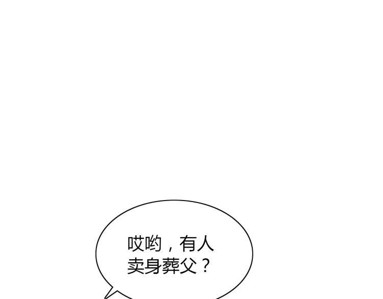 第21话 仵作大人(1/2)-第22话