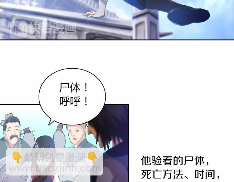 第21话 仵作大人(1/2)-第22话