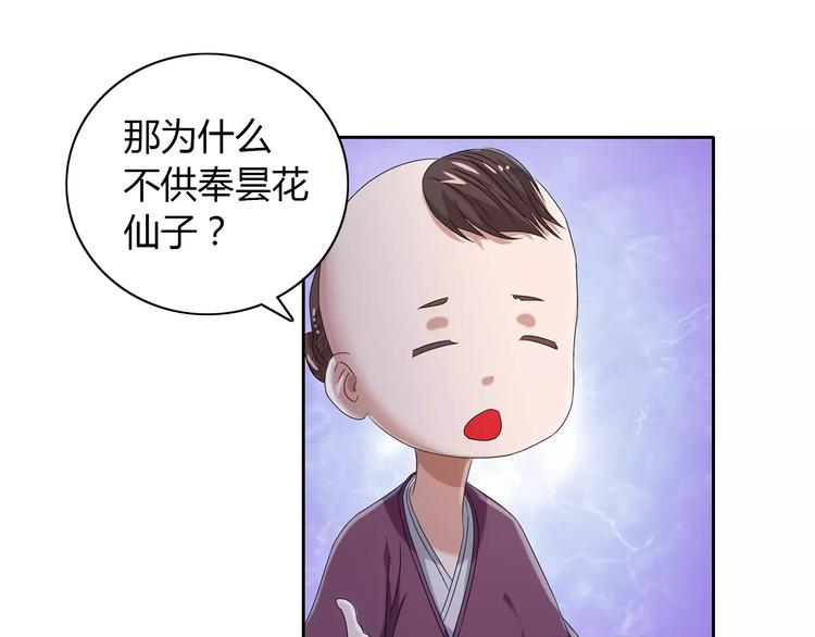 第23话 云灵寺的三件佛(1/2)-第24话
