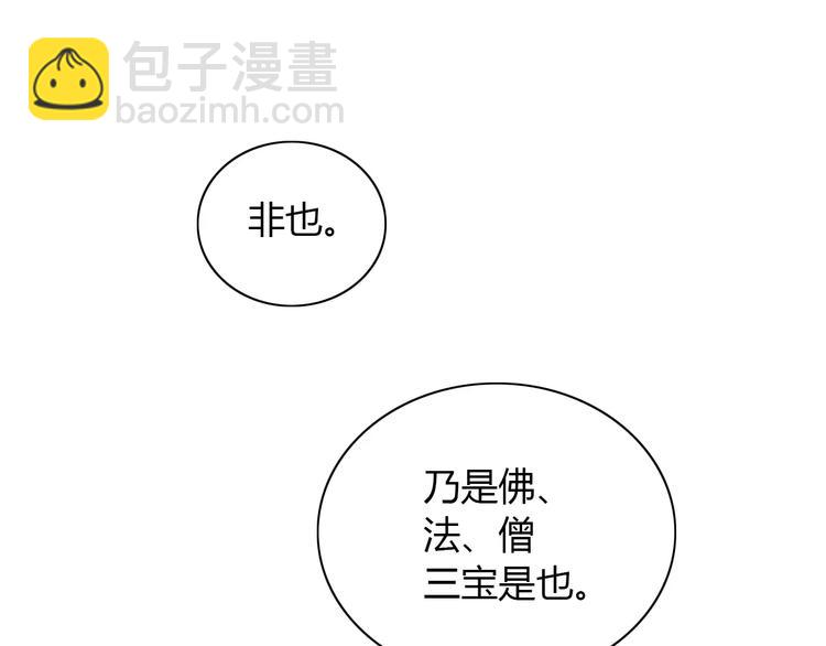 第23话 云灵寺的三件佛(1/2)-第24话