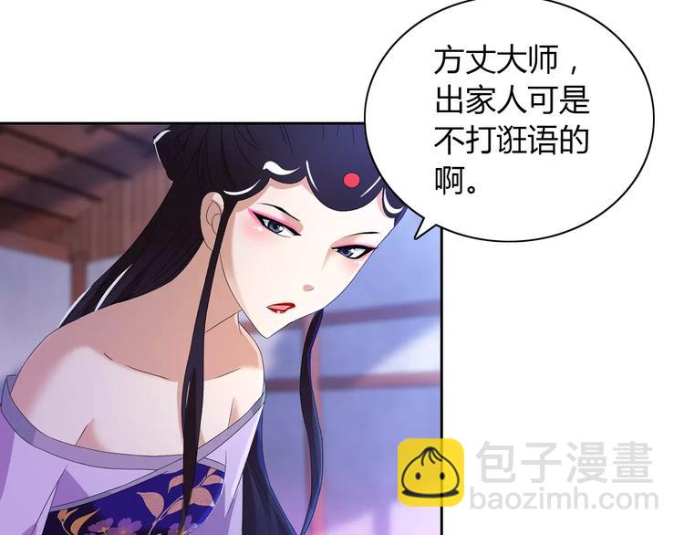 第23话 云灵寺的三件佛(1/2)-第24话