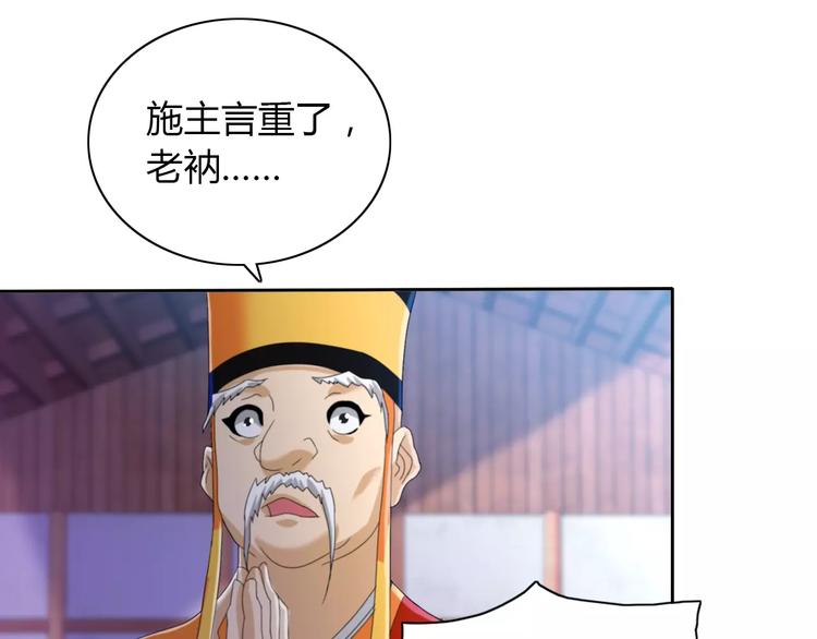 第23话 云灵寺的三件佛(1/2)-第24话