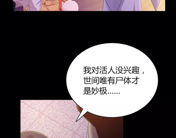 第25话 她欠我(1/2)-第26话