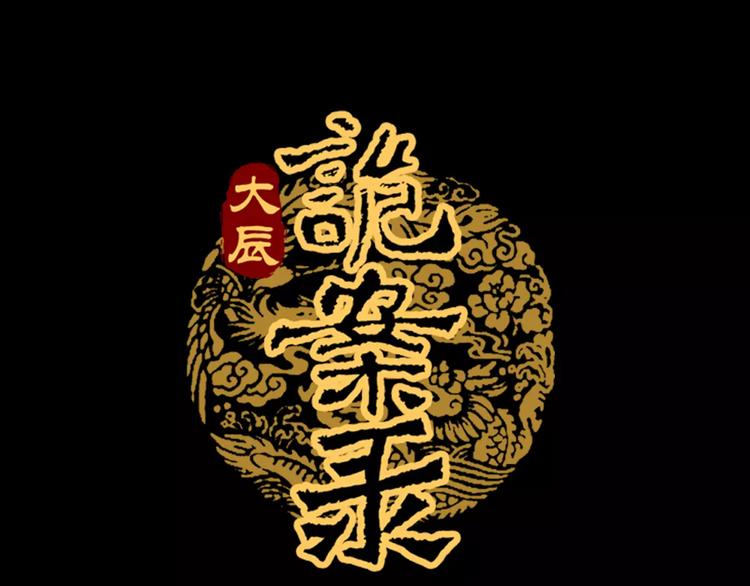 第25话 她欠我(1/2)-第26话