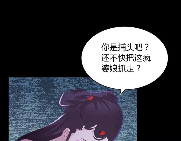 第25话 她欠我(1/2)-第26话