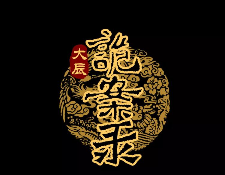 第29话 云灵寺十年前的覆灭(1/2)-第30话