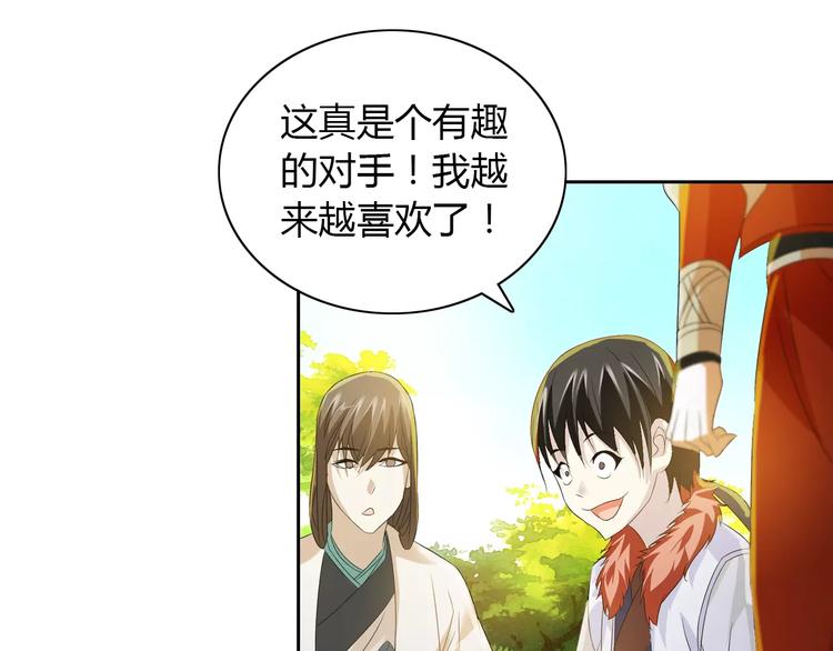 第29话 云灵寺十年前的覆灭(1/2)-第30话