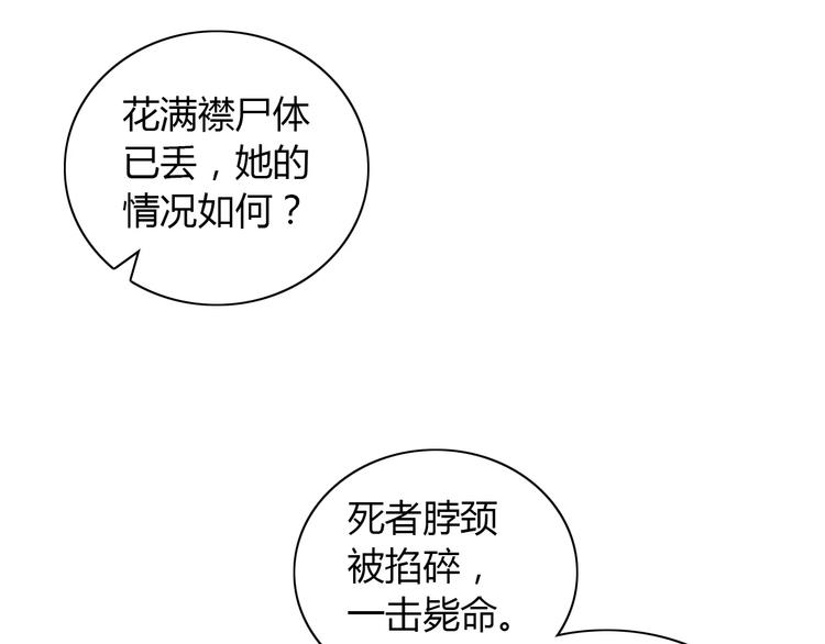 第29话 云灵寺十年前的覆灭(1/2)-第30话
