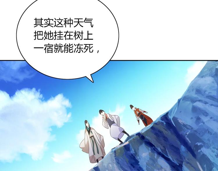 第29话 云灵寺十年前的覆灭(1/2)-第30话
