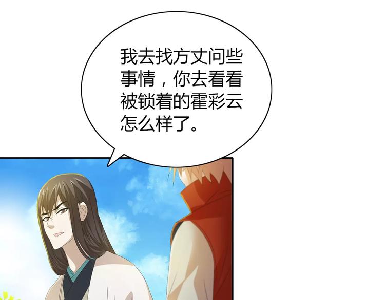 第29话 云灵寺十年前的覆灭(1/2)-第30话