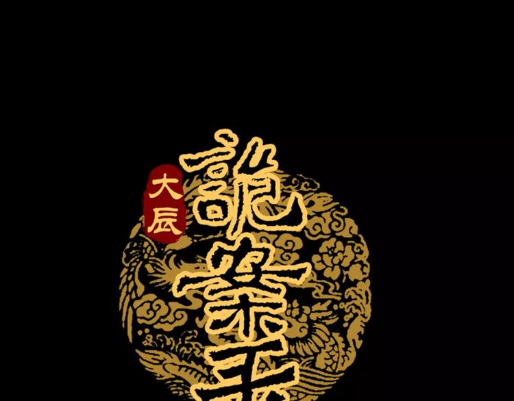 第3话 是谁害了他？(1/2)-第4话