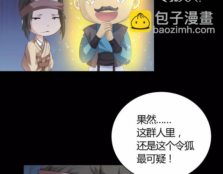 第3话 是谁害了他？(1/2)-第4话