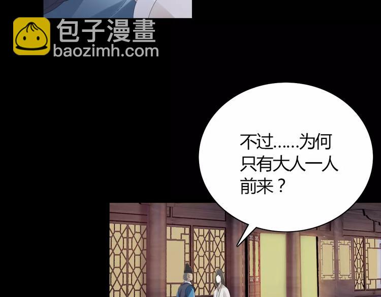 第3话 是谁害了他？(1/2)-第4话
