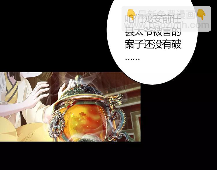 第3话 是谁害了他？(1/2)-第4话
