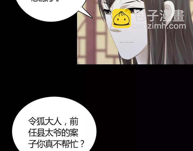 第3话 是谁害了他？(1/2)-第4话