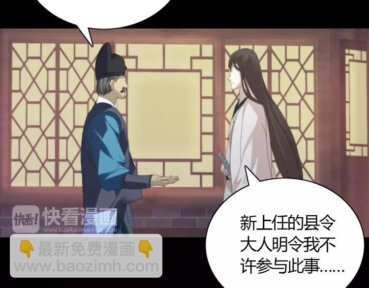 第3话 是谁害了他？(1/2)-第4话