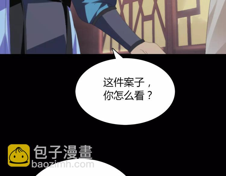 第3话 是谁害了他？(1/2)-第4话