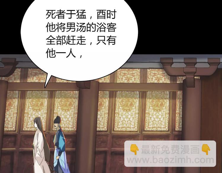 第3话 是谁害了他？(1/2)-第4话