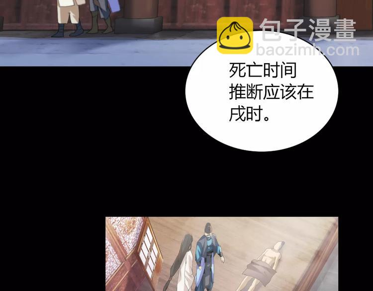 第3话 是谁害了他？(1/2)-第4话