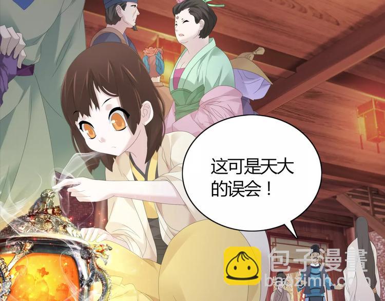 第3话 是谁害了他？(1/2)-第4话