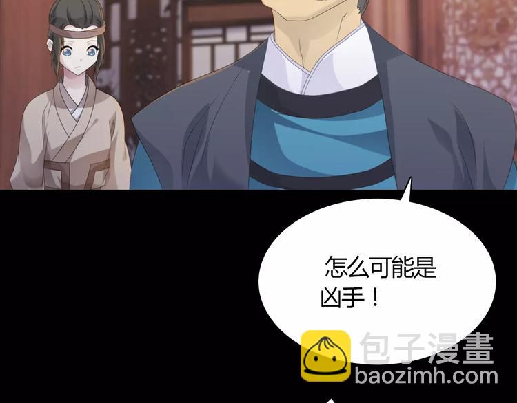 第3话 是谁害了他？(1/2)-第4话